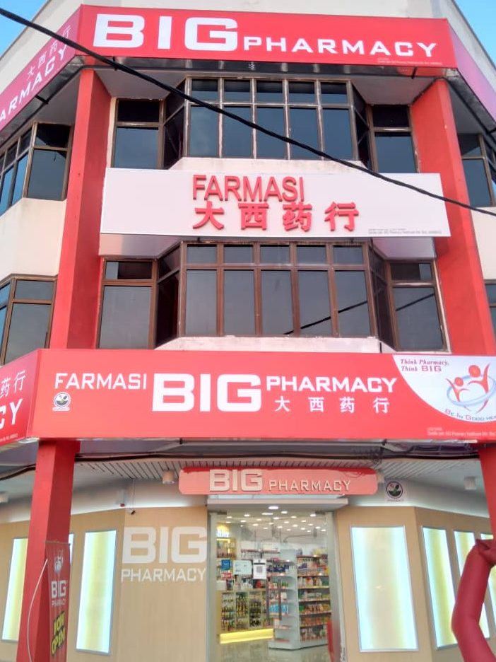 BIG Pharmacy Bukit Pasir 1 big pharmacy bukit pasir