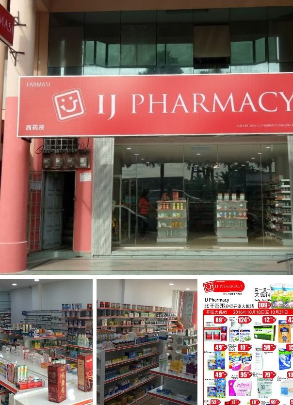 北乾那那药店 1 e58c97e4b9bee982a3e982a3e88dafe5ba97