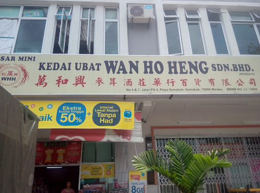 KEDAI UBAT WAN HO HENG KEDAI UBAT WAN HO HENG