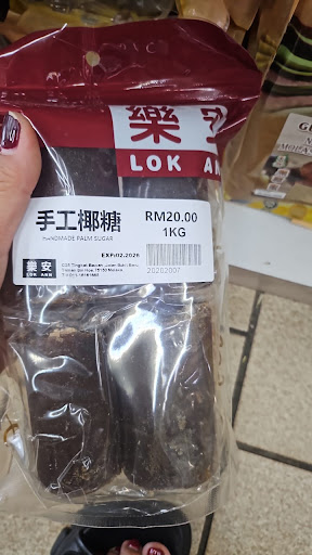 Kedai Ubat & Perniagaan Lok Ann