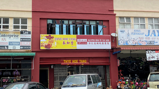 THYE HOE TANG 泰和堂 （余仁生特约专卖商）Kaunter Khas Eu Yan Sang