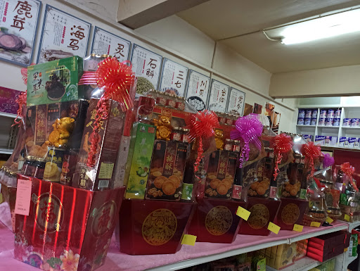 裕生和药行 裕生和药行