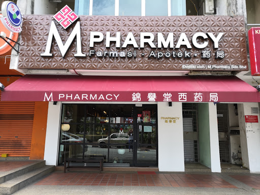 M PHARMACY ( JALAN MAJU ) BUKIT MERTAJAM 锦誉堂西药局 M PHARMACY ( JALAN MAJU ) BUKIT MERTAJAM 锦誉堂西药局
