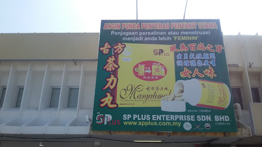 SP Plus Enterprise SP Plus Enterprise