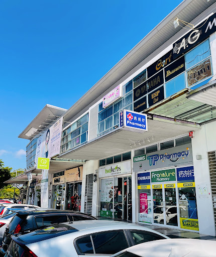 TP Pharmacy / Pronature Pharmacy (Kuching) TP Pharmacy / Pronature Pharmacy (Kuching)