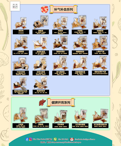 Tian Tian Herbs 天天草药