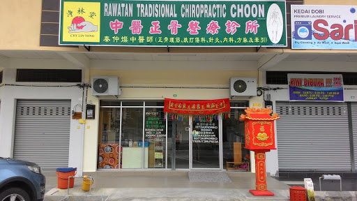 Chiropractic CHOON 净林堂中医正骨整疗诊所