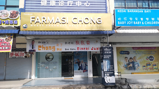 HAMC Pharmacy (Currently known as CHONG PHARMACY)
