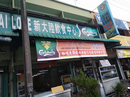 Sin Yong Sen Enterprise Sdn Bhd, Taiping Sin Yong Sen Enterprise Sdn Bhd, Taiping