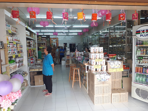 健宝燕窝參茸药行 Kedai Ubat Kean Poh