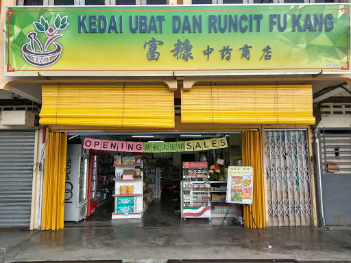 kedai ubat dan runcit fu kang
