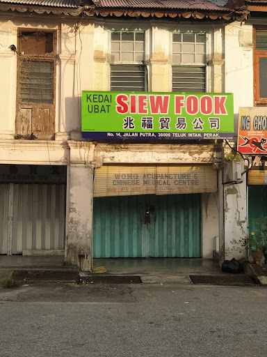 KEDAI UBAT SIEW FOOK