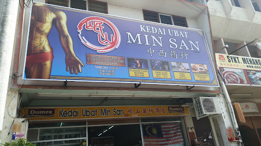 KEDAI UBAT MIN SAN 岷山中西药行