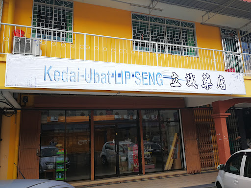 Kedai Ubat Lip Seng