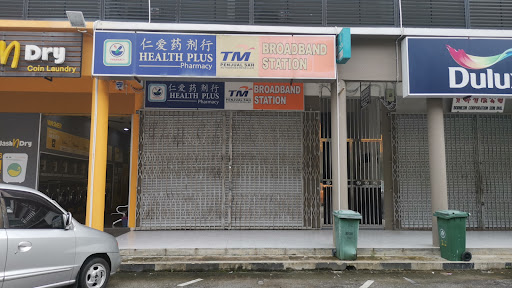Health Plus Pharmacy 仁爱药剂行