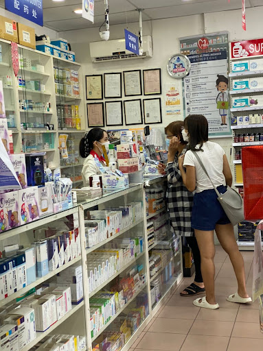 PMG Pharmacy Sibu Permai - Quick Health Consult