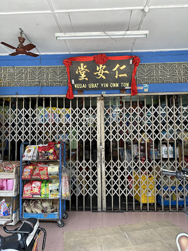 Kedai Ubat Yin Onn Ton 仁安堂