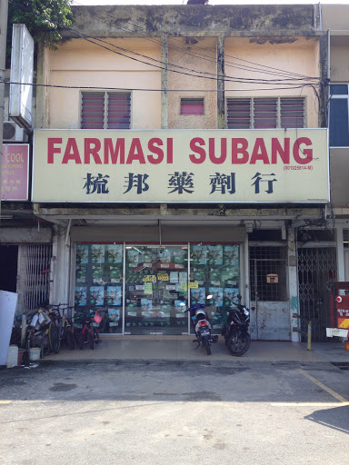 Farmasi Subang (Subang Pharmacy) 梳邦药剂行 Farmasi Subang (Subang Pharmacy) 梳邦药剂行