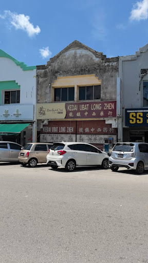 Kedai Ubat Long Zhen Kedai Ubat Long Zhen