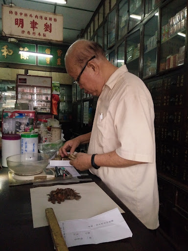 Media Ubat Poh For Tong. 葆和堂药行