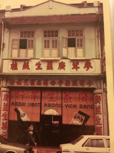 Kwong Yick Sang Medical Store - 廣益生中西藥行
