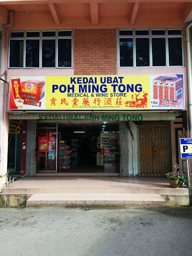 Poh Ming Tong Medical Store