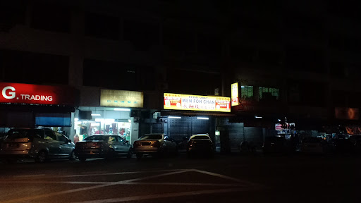Kedai Ubat Weng Foh Chan