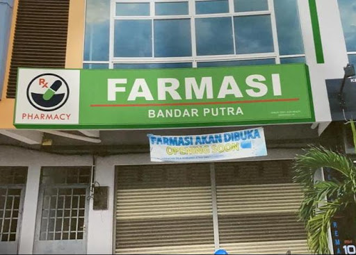 AMN Health Bandar Putra (Kedai Produk Kesihatan)