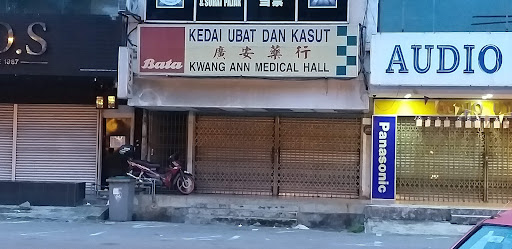 Kwong Ann Medical Hall 广安药行 Kwong Ann Medical Hall 广安药行
