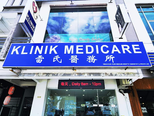 Klinik MediCare ( Kulai ) 雷氏醫務所 古来 Klinik MediCare ( Kulai ) 雷氏醫務所 古来