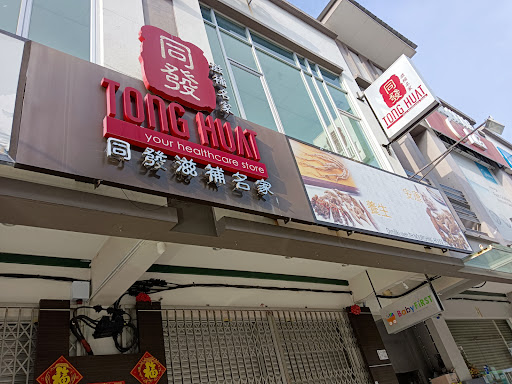 Tong Huat Tong Huat