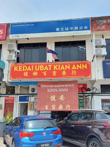 廖艾琦中医诊所