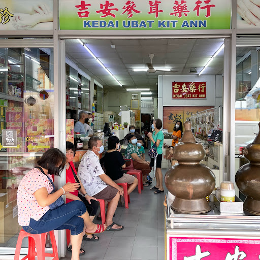 吉安药行 Kedai Ubat Kit Ann 吉安药行 Kedai Ubat Kit Ann
