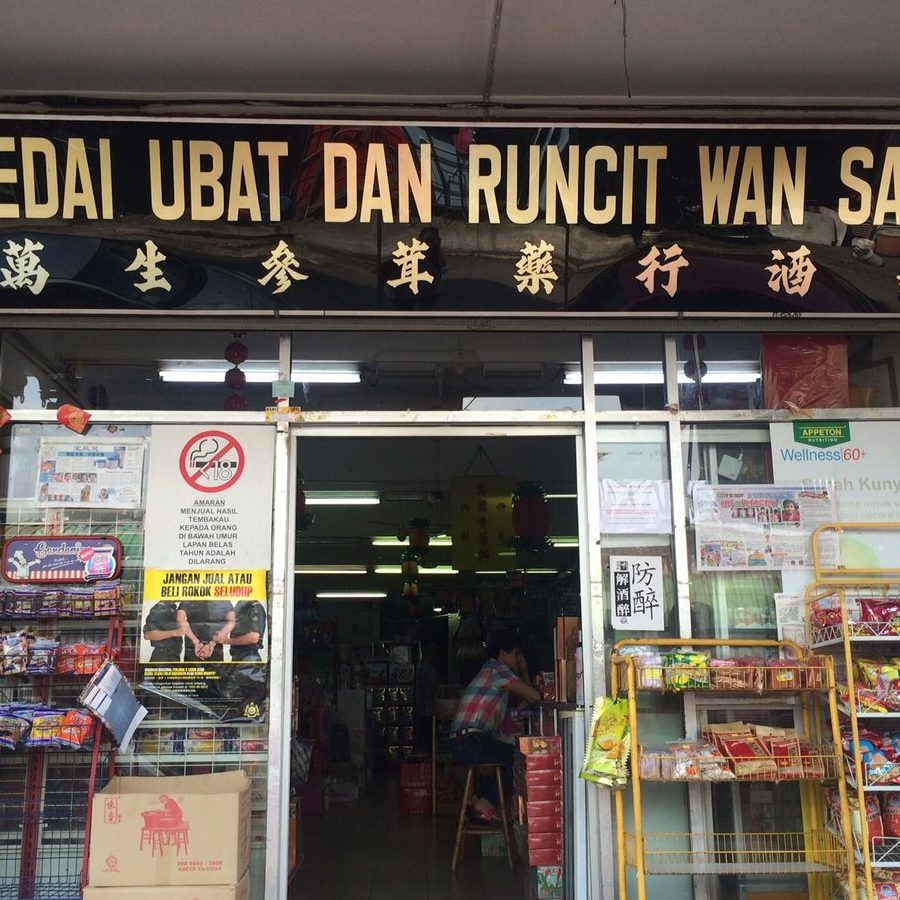 kedai ubat dan serbaneka eng tai maju
