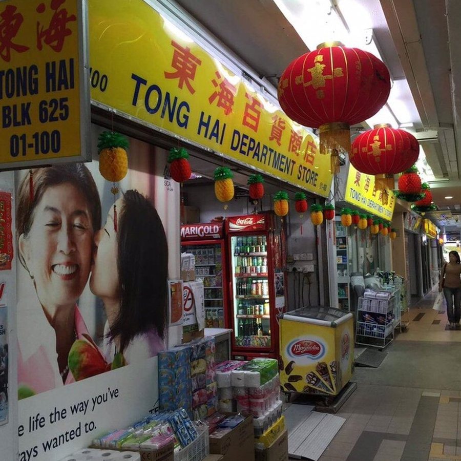 Kedai Ubat Hin Hin 1 kedai ubat hin hin
