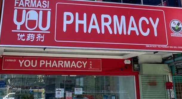 YOU PHARMACY @TAMAN ABAD (CENTURY GARDEN) 1 you pharmacy taman abad century garden